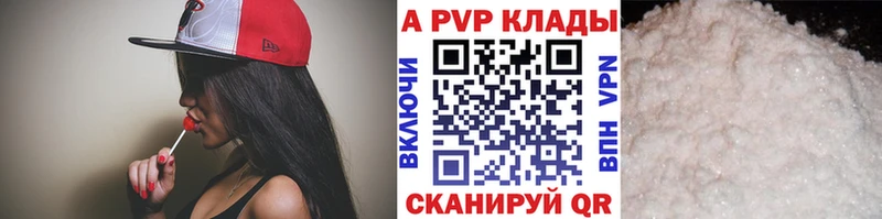 Alpha-PVP мука  Купить  Солнечногорск 