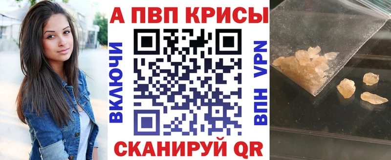 А ПВП Crystall Солнечногорск