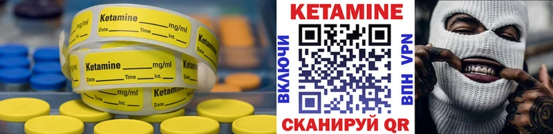Кетамин ketamine  Купить где  Солнечногорск 